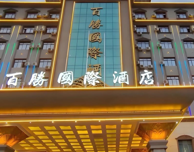 腾龙游戏技术研讨会